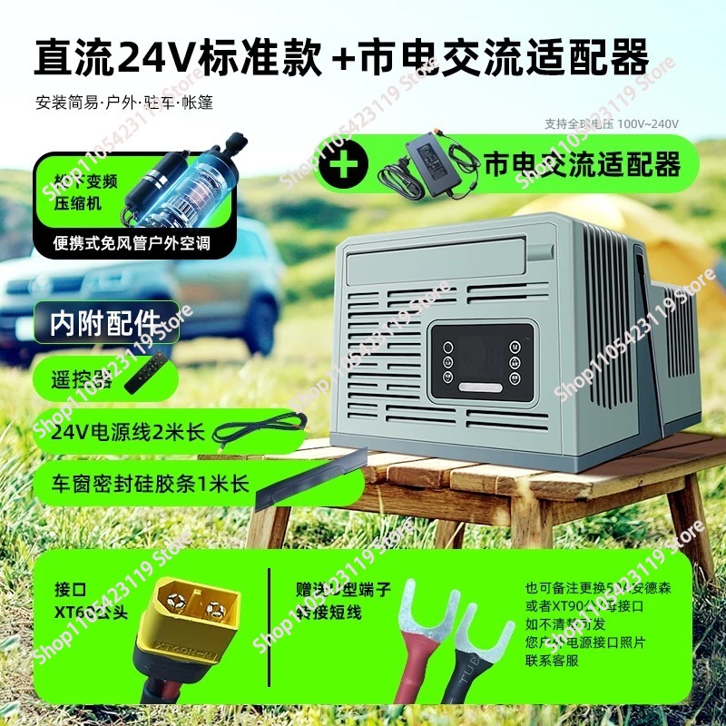 Draagbare parkeer-airco voor b - Outdoor Camping Air Conditioner recensie en prijs